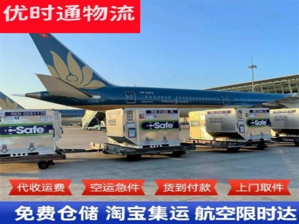 石首到葡萄牙空运加急专线
